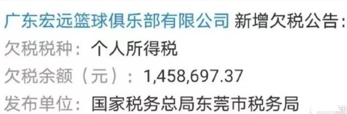 伟德体育-广东队被曝欠税，需补缴146万；山东队新外援抵达济南